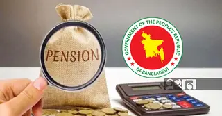 সর্বজনীন পেনশনে শরিয়াহভিত্তিক স্কিম, সংসদে যাচ্ছে বিল